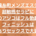 【錦糸町メンズエステ】ゴムありセックスはパパ活みたい！現役女子大生セラピとアンアン♡