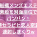 【船橋メンズエステ】素股を対面座位でパンパン！清楚セラピと恋人密着で連射しまくりw