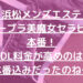 【浜松メンズエステ】ノーブラ美魔女セラピと本番！DL料金が高めのは本番込みだったのね～