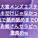 【大宮メンズエステ】手コキだけじゃなかった！再訪で舐め舐めまでOKのお姉さんセラピへ激責めw