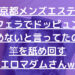 【京都メンズエステ】生フェラでドッピュン！舐めないと言ってたのに竿を舐め回すエロマダムさんw