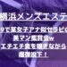 怪獣ブログのアイキャッチ