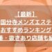 怪獣ブログのアイキャッチ