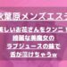 怪獣ブログのアイキャッチ