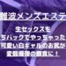 怪獣ブログのアイキャッチ