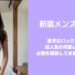 怪獣ブログのアイキャッチ