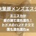 怪獣ブログのアイキャッチ