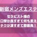 怪獣ブログのアイキャッチ