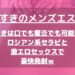 怪獣ブログのアイキャッチ