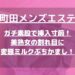 怪獣ブログのアイキャッチ