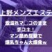 怪獣ブログのアイキャッチ