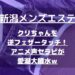 怪獣ブログのアイキャッチ