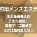 怪獣ブログのアイキャッチ