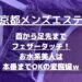 怪獣ブログのアイキャッチ