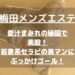 怪獣ブログのアイキャッチ