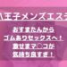 怪獣ブログのアイキャッチ