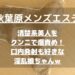 怪獣ブログのアイキャッチ