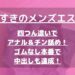 怪獣ブログのアイキャッチ
