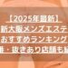 怪獣ブログのアイキャッチ