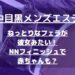 怪獣ブログのアイキャッチ