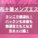 怪獣ブログのアイキャッチ