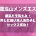 怪獣ブログのアイキャッチ