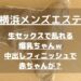 怪獣ブログのアイキャッチ