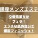 怪獣ブログのアイキャッチ