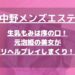 怪獣ブログのアイキャッチ