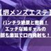 怪獣ブログのアイキャッチ