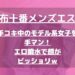 怪獣ブログのアイキャッチ