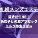 怪獣ブログのアイキャッチ