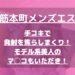 怪獣ブログのアイキャッチ