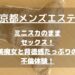 怪獣ブログのアイキャッチ