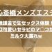 怪獣ブログのアイキャッチ