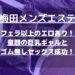 怪獣ブログのアイキャッチ